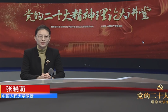 牢牢把握過去五年工作和新時代十年偉大變革的重大意義