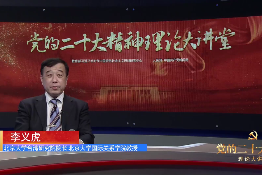 堅持和完善“一國兩制” 推進祖國統一