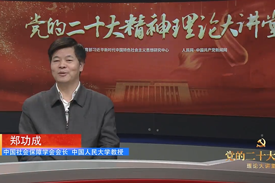 增進民生福祉 提高人民生活品質